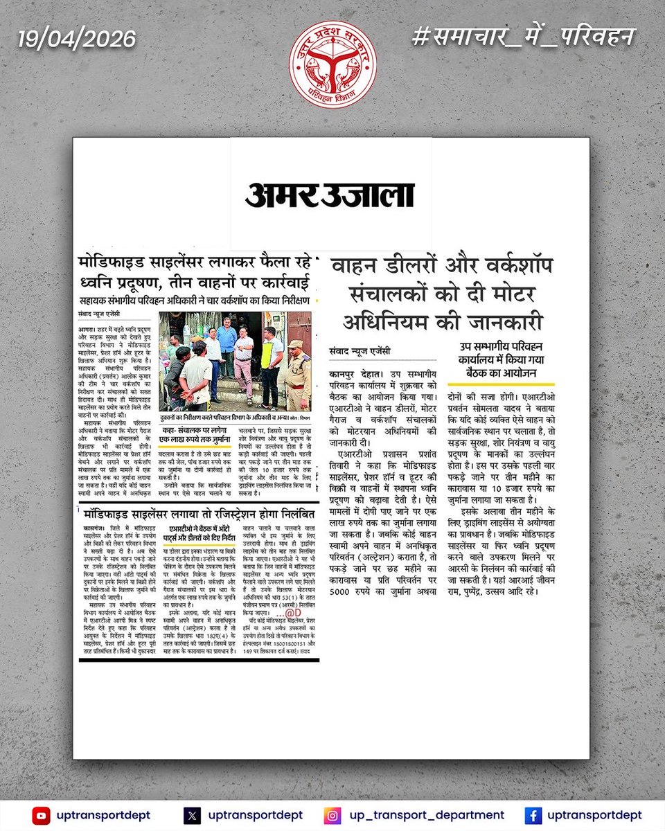 Transport Department, UP tweet media