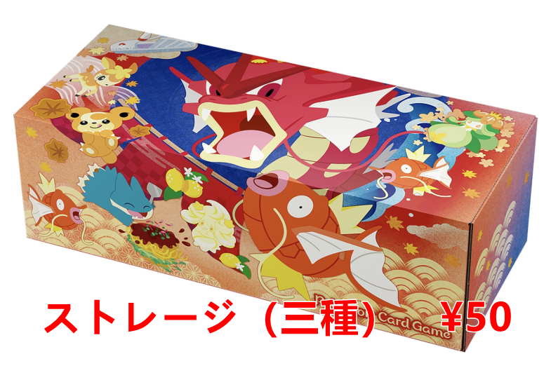 ポケモンカード サプライ 買取情報 ポケモンセンター スペシャルセット