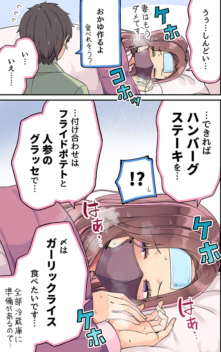 にいち@現実嘘8巻、予約受付中です！ tweet media