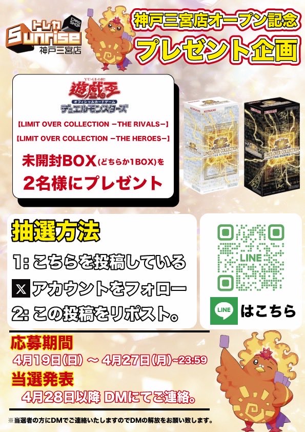 トレカSunrise神戸三ノ宮店@オープン準備中 tweet media