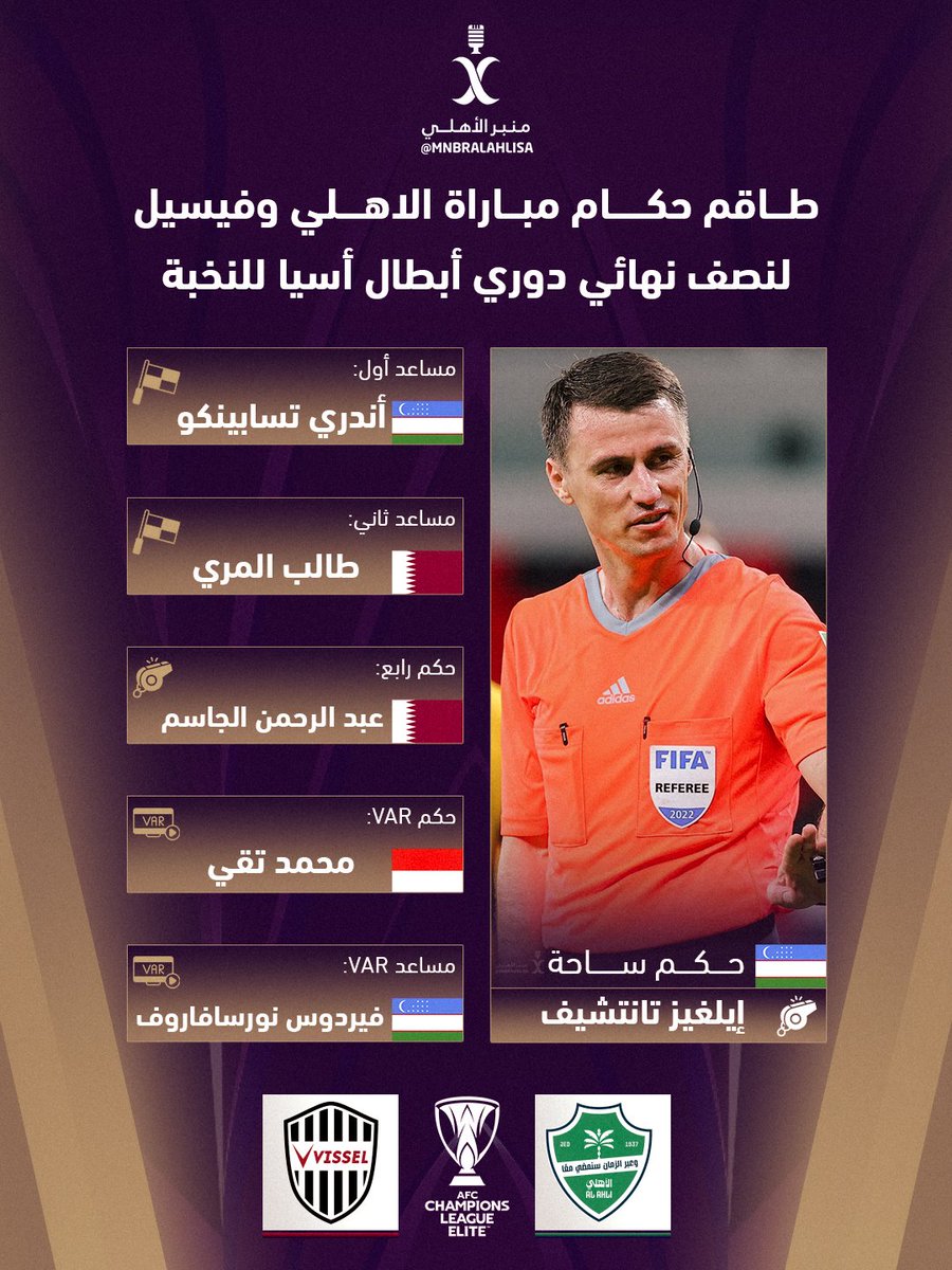 منبر الأهلي tweet media