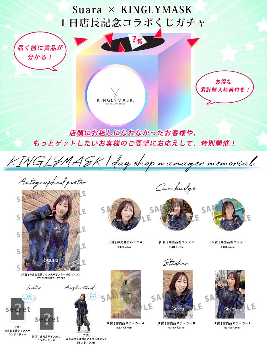 KINGLYMASK®︎公式&原宿本店 tweet media