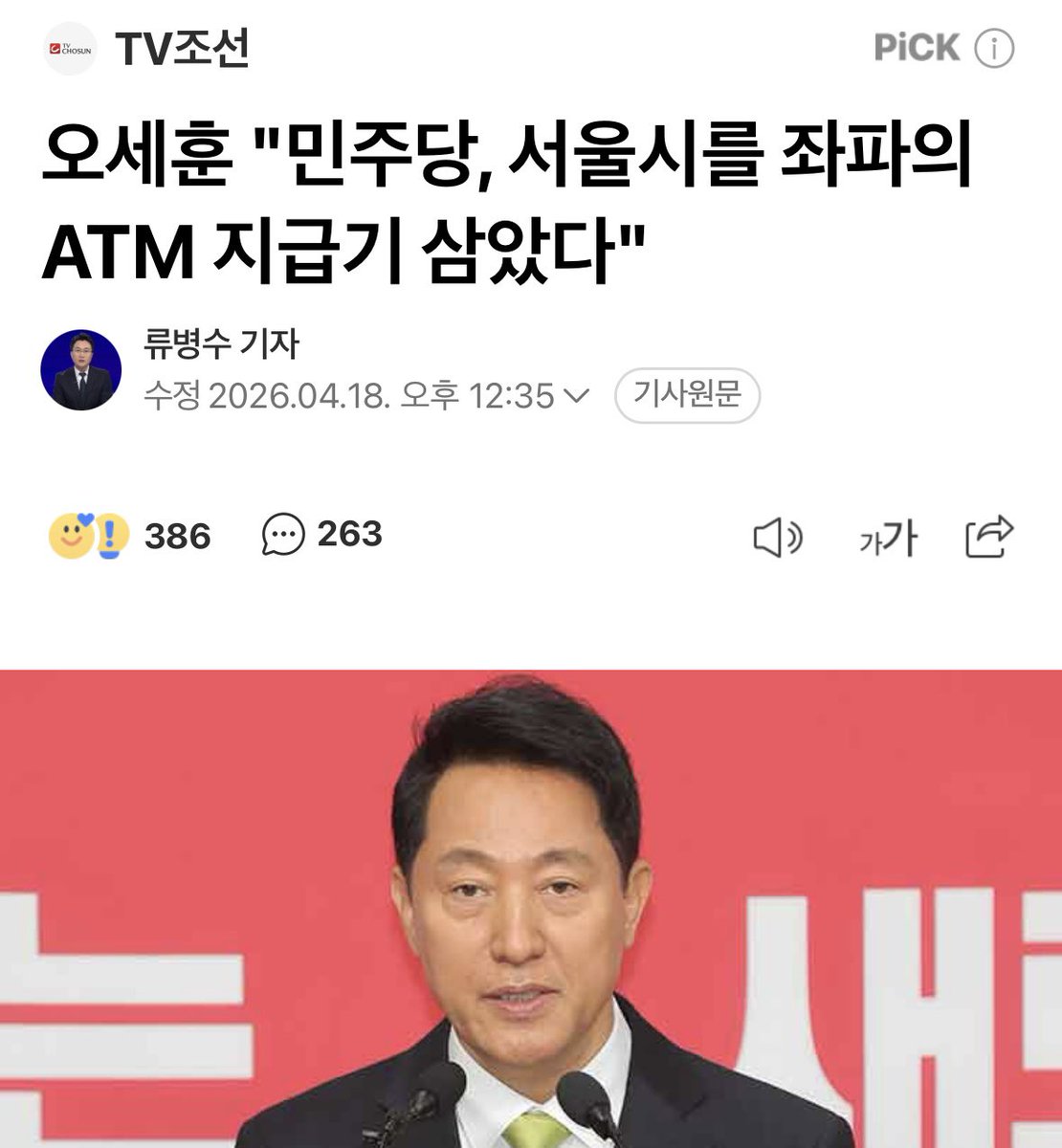 김형남 tweet media