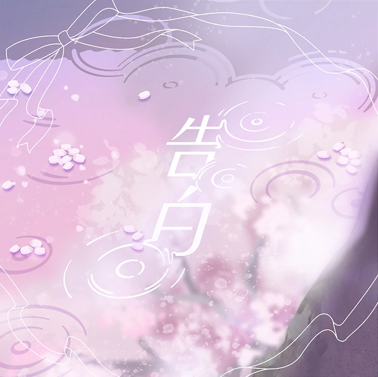 tarostar_'s tweet image. ykw i'm tired of this post LIST THE BEST SONGS PUT IN PJSK IN YOUR OPINION here's one of mine