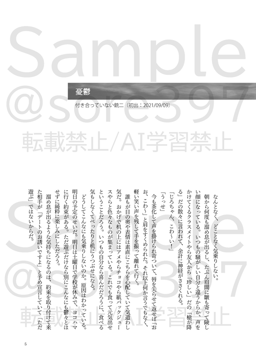 サカナ◆SCC【5/6】東7-T43a tweet media