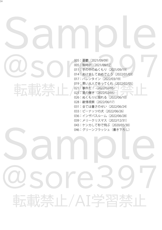 サカナ◆SCC【5/6】東7-T43a tweet media