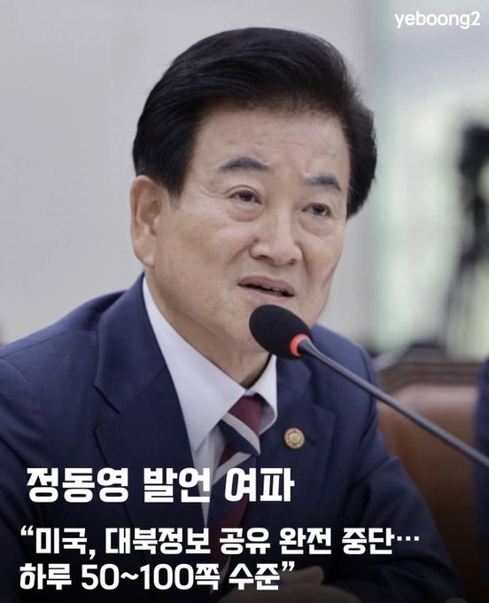 간첩질이 맞고
한미안보동맹 균열을 노린 
계산된 도발 일수도.
저걸 누가 제일 좋아할까.
북한과 중국 이지.
이것이 이재명정권의 실체와 현실 이다.
유사 간첩들 그대로 다.
어찌 저런 놈들이 대한민국을 이끌게
놔두는 가.