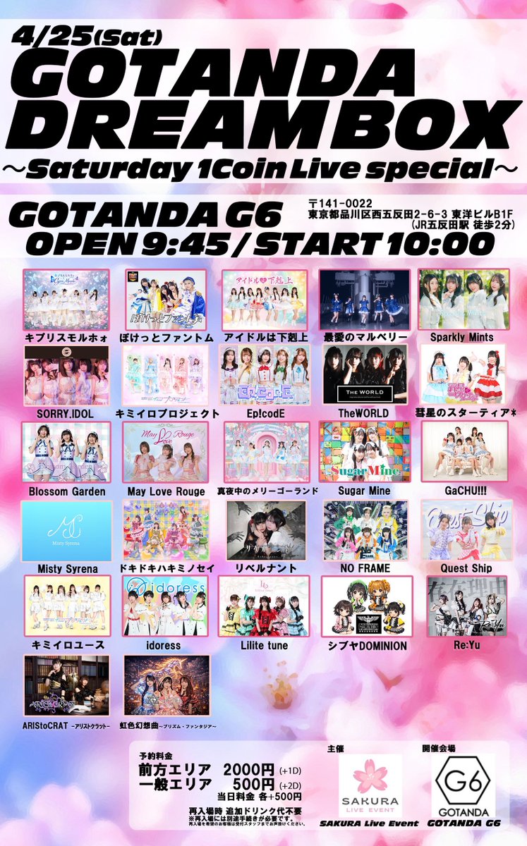 Re:Yu 【公式】 tweet media
