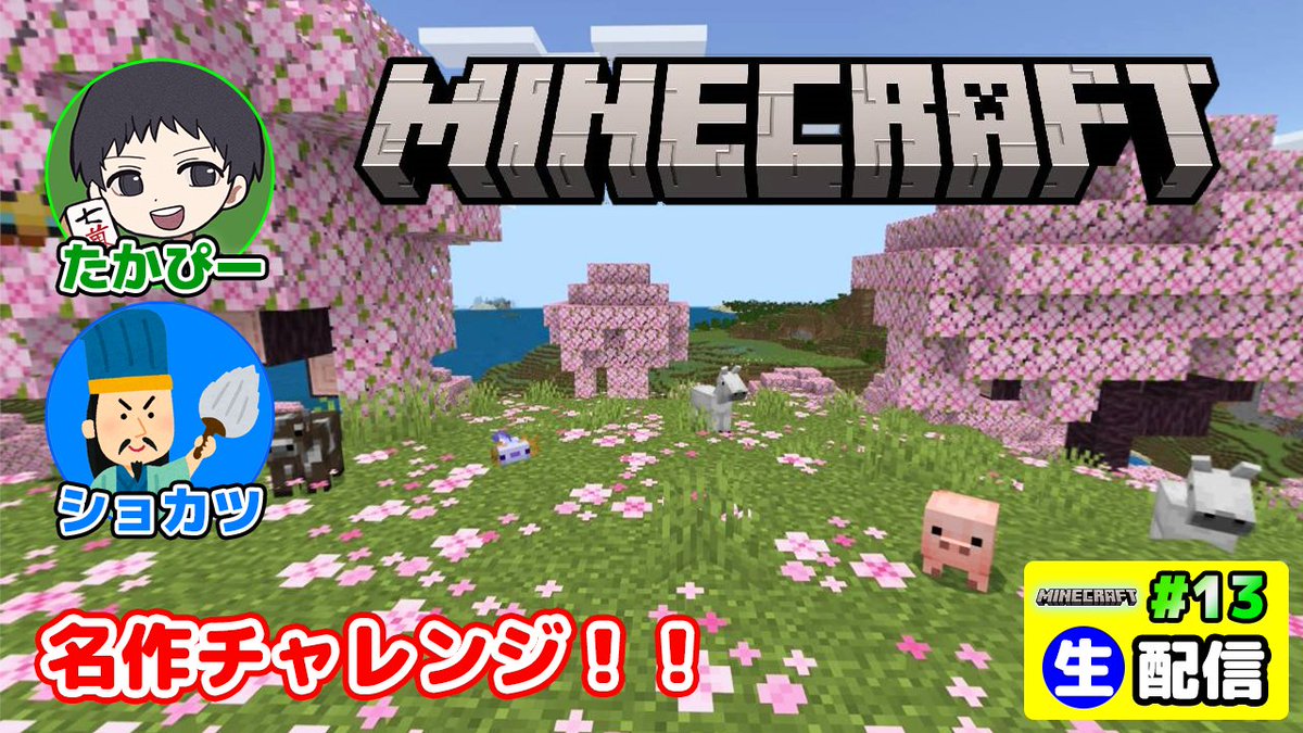 お待たせしました！
URLの準備が出来たので共有しました。

いよいよ最後の敵に相まみえる時が来たのか…？
果たしてこの後やるべき事とは？そして向かう必要がある場所とは…？

お時間合いましたら、お待ちしております！
#YouTube #ゲーム実況 
#たかぴーくん家