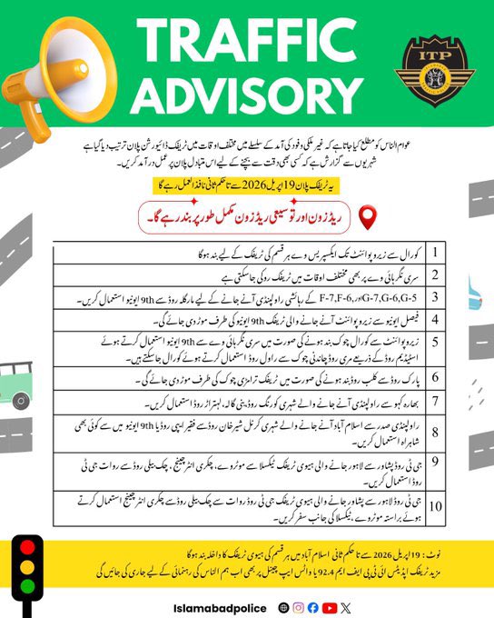 AsadAToor's tweet image. 🚨🚨
Marriott and Serena evacuated, red zone sealed, major arteries of #Islamabad completely or partially closed, diversion for limited movement of citizens of #Ialamabad and #Rawalpindi, all set for 2nd round of #US-#Iran talks, initial delegation of one country arrived.