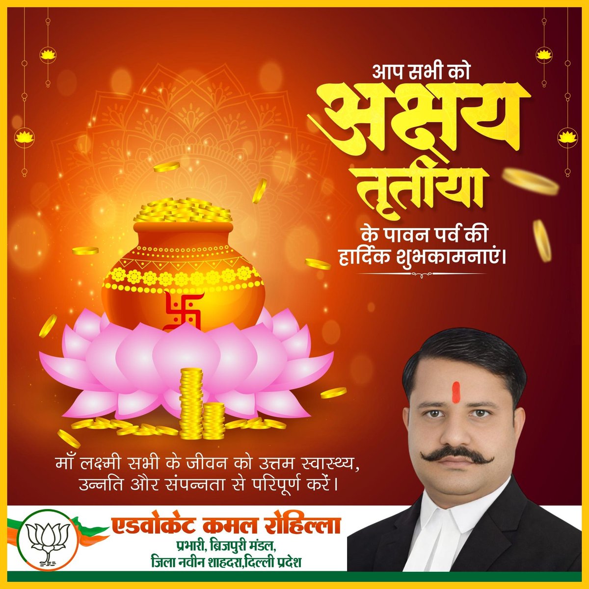 एडवोकेट कमल रोहिल्ला🚩 (@kamalr_bjp) on Twitter photo 
