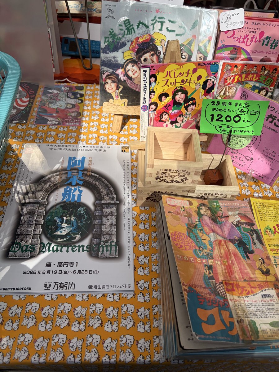 momoririyoyoyo's tweet photo. 前売開始まであと3日！
#DAIKANYAMATSITE 
#サブカル市
久しぶりのハイヂとチムニーに会ってチラシを置いて貰いました🍋
いいお天気だった！！ https://t.co/cwivO9Wzw5