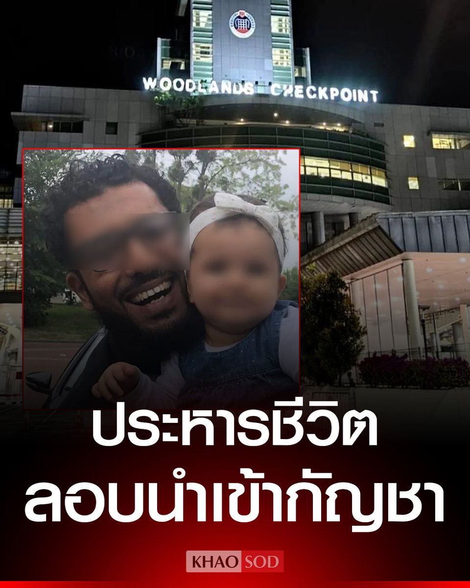 Khaosodonline tweet media