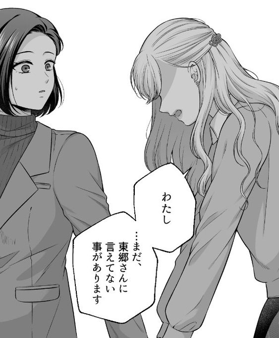 愛カラ14、4話はこの後20時更新です!こちらのお話で14は終わりになります㊙️決着が…つく…!! 