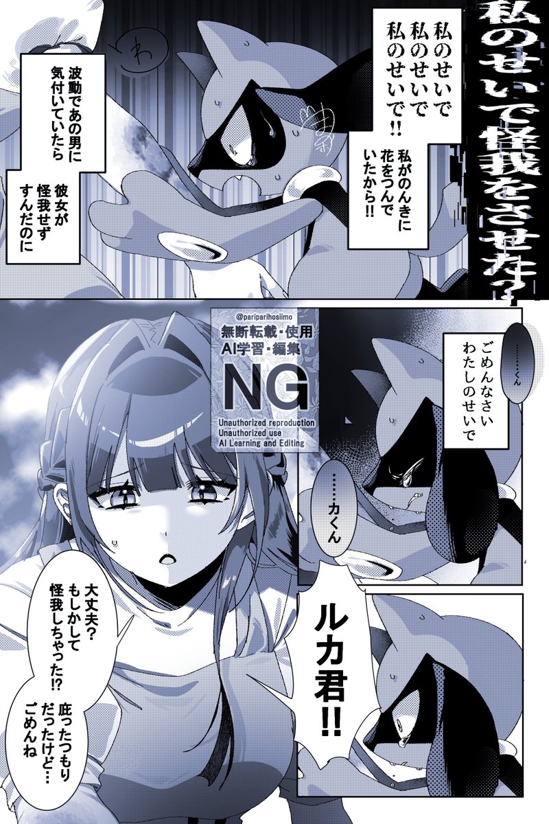 (3/4)
※2.3ページに火傷表現あり 