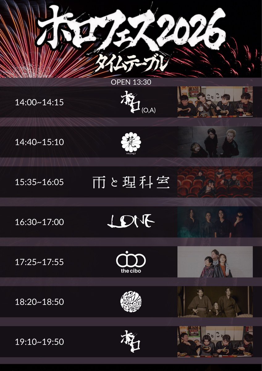 the cibo【公式】NEXT→2026.3.6難波ナンバーゲート tweet media