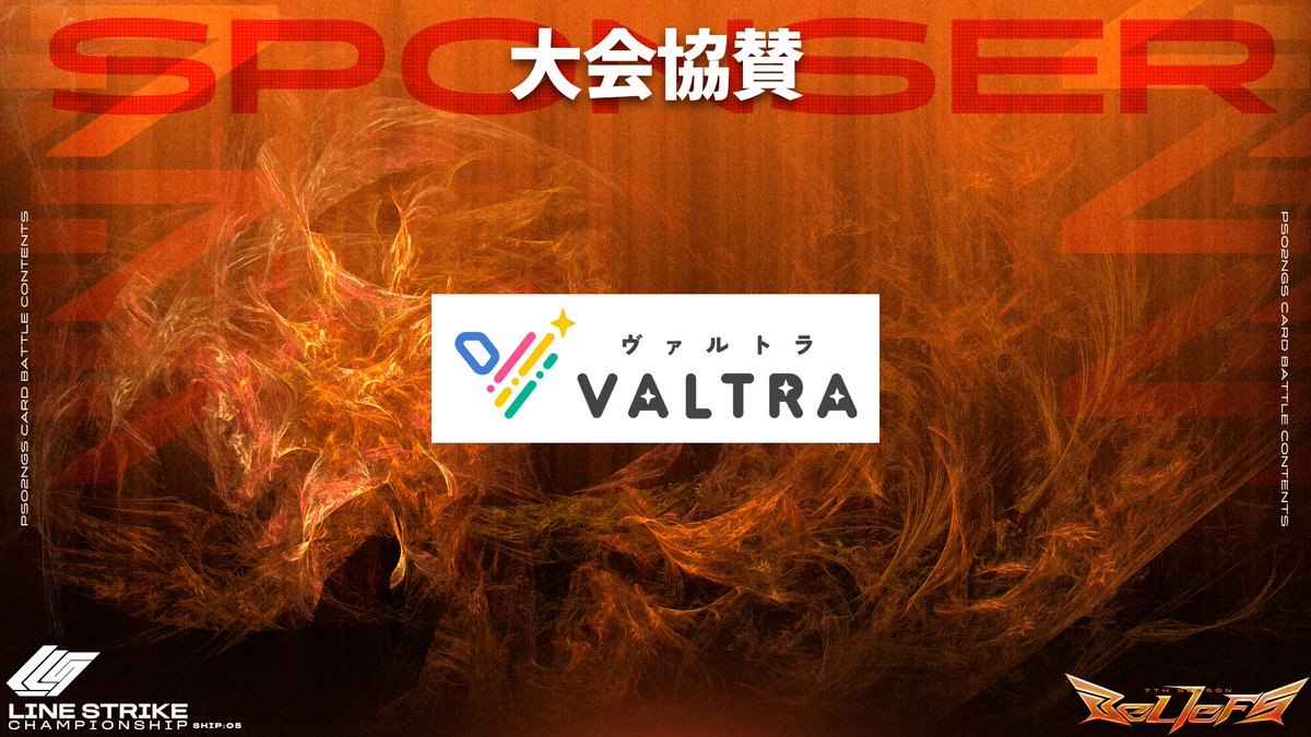 🔥LSCS_5運営🔥 7th 5/30 19時開催! tweet media