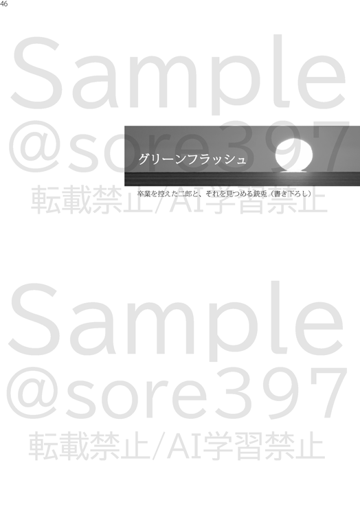 サカナ◆SCC【5/6】東7-T43a tweet media