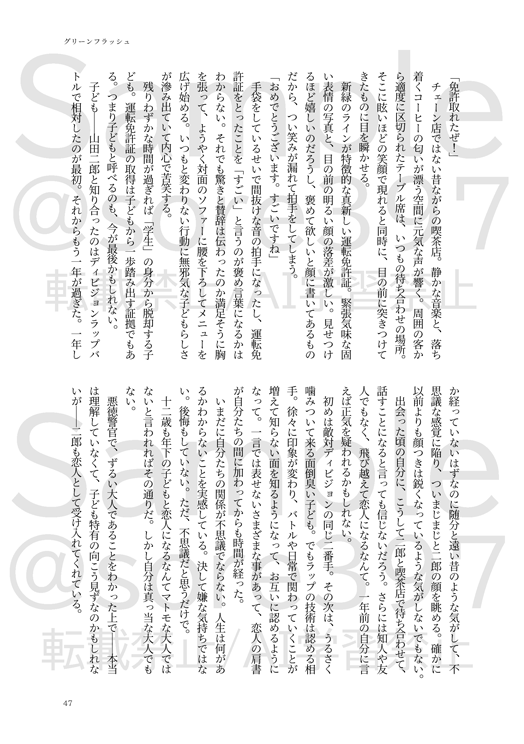 サカナ◆SCC【5/6】東7-T43a tweet media