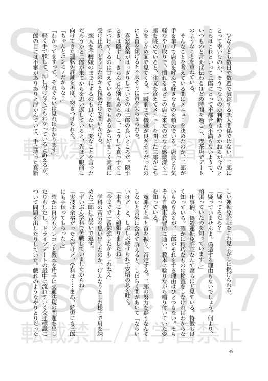 サカナ◆SCC【5/6】東7-T43a tweet media