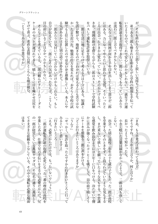 サカナ◆SCC【5/6】東7-T43a tweet media