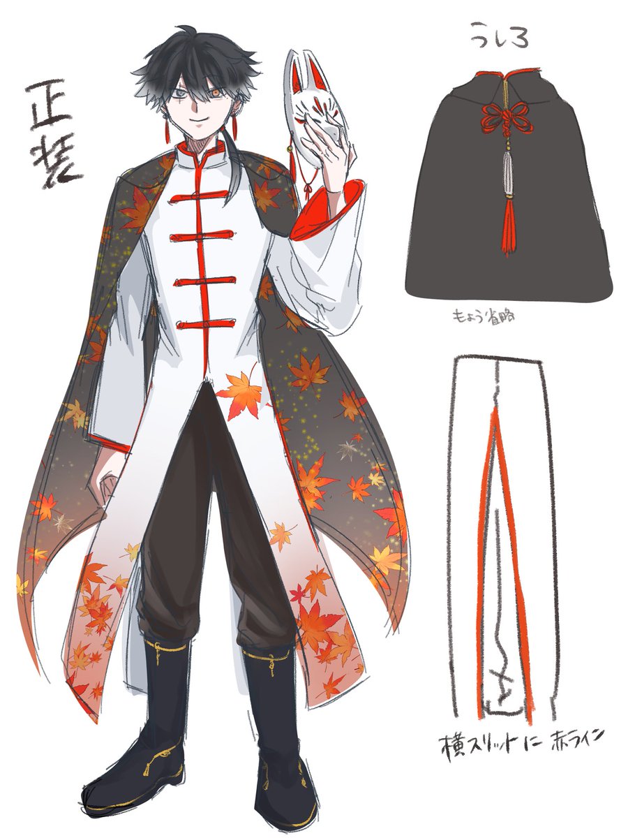 秋の正装ねりねり