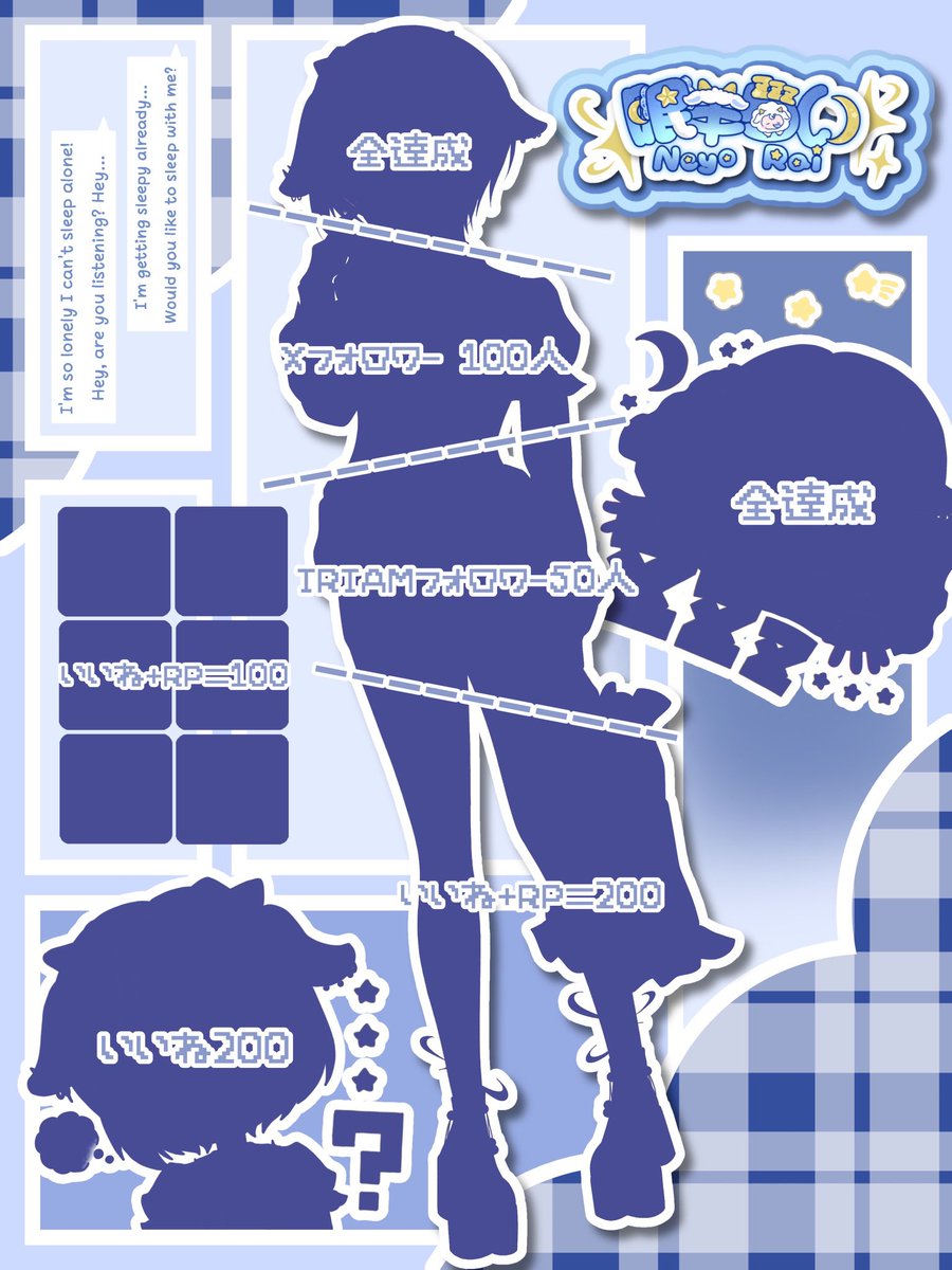 眠羊 らい ✧ 立ち絵公開チャレンジ tweet media