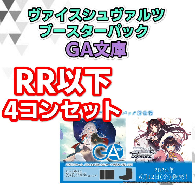 ドラゴンスター通販 tweet media