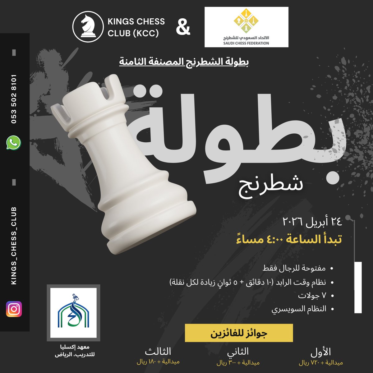 Kings Chess Club (نادي ملوك الشطرنج) tweet media