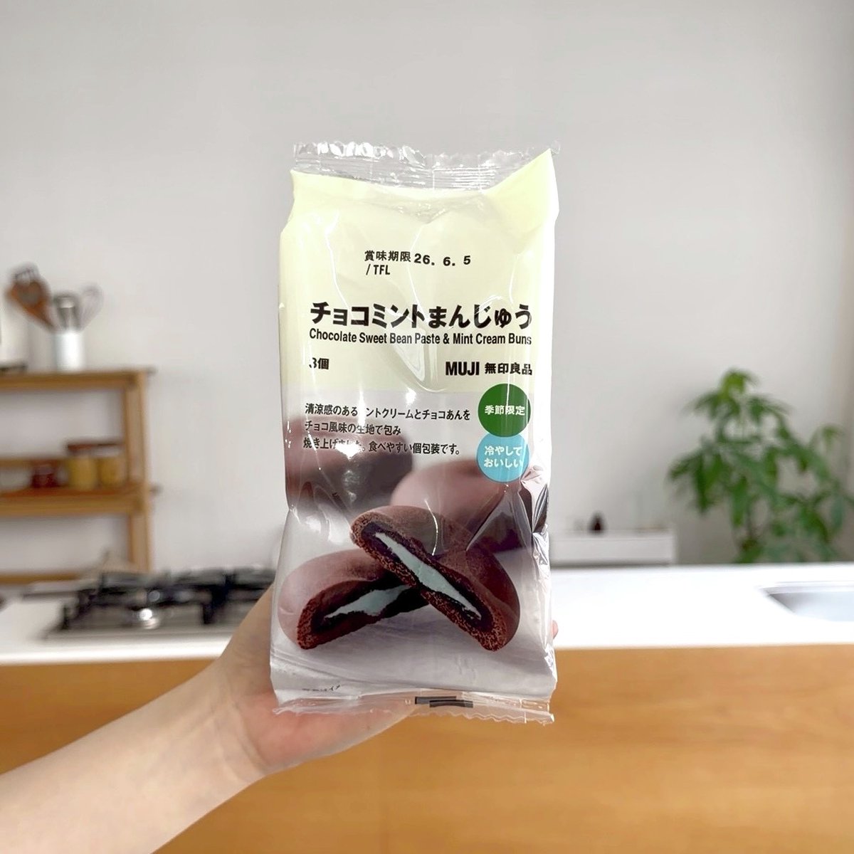 ミントクリームとチョコあんを、チョコ風味の生地で包んだ、3層のまんじゅうです。

muji.com/jp/ja/store/cm…