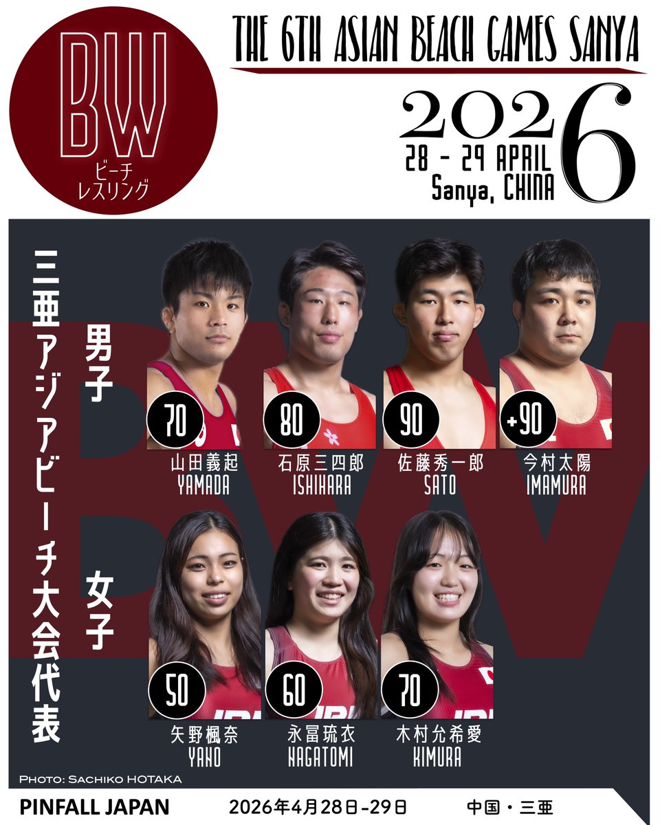 PINFALL JAPAN tweet media