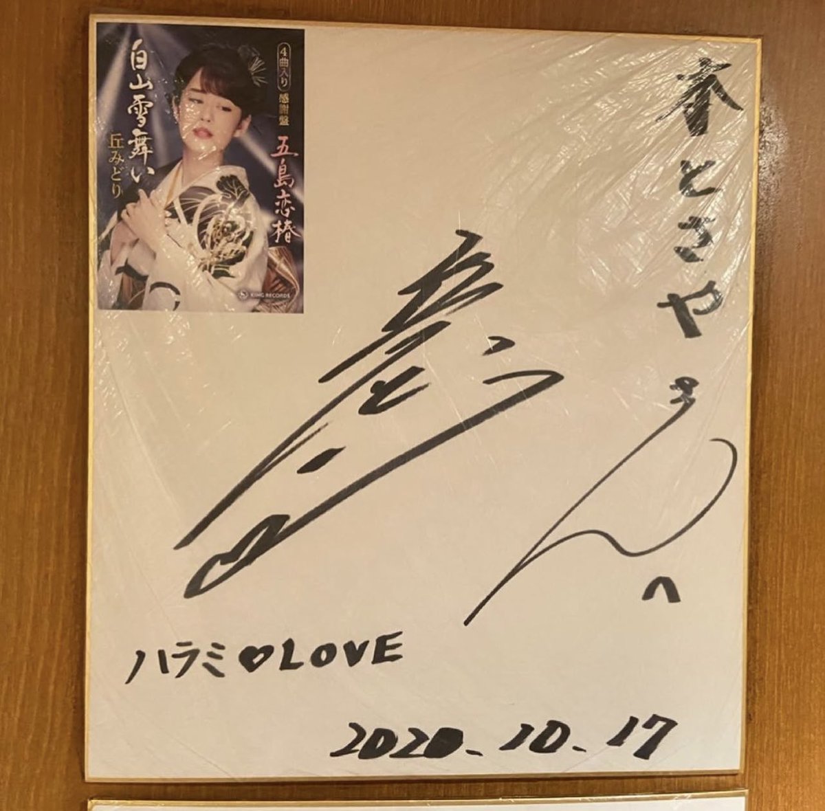 みどり虫 tweet media