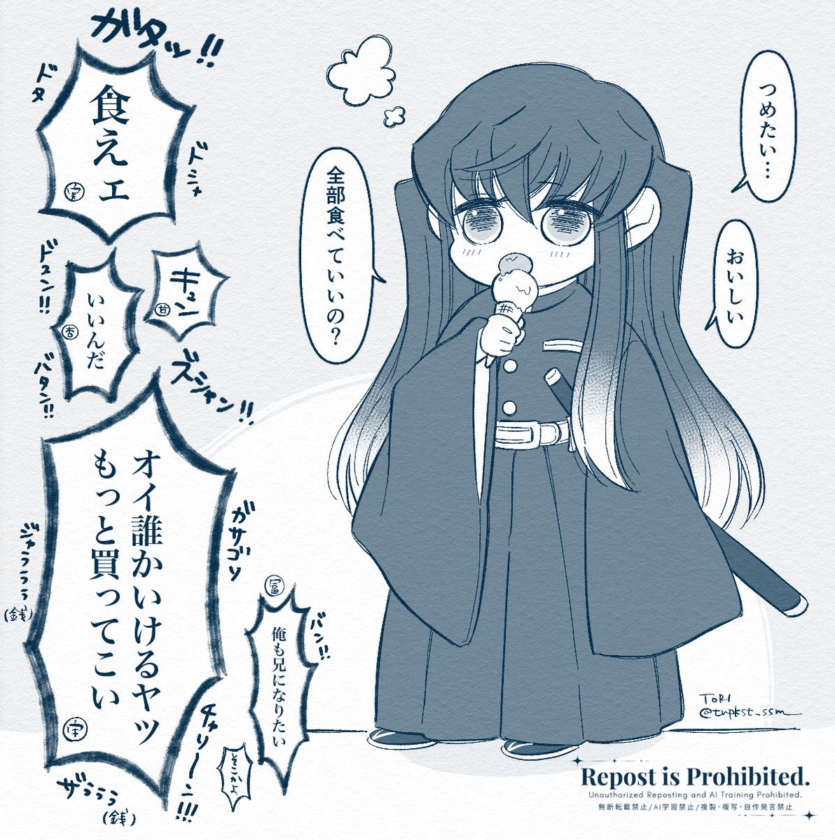 ＴＯＲＩ🕊️ 原稿 tweet media