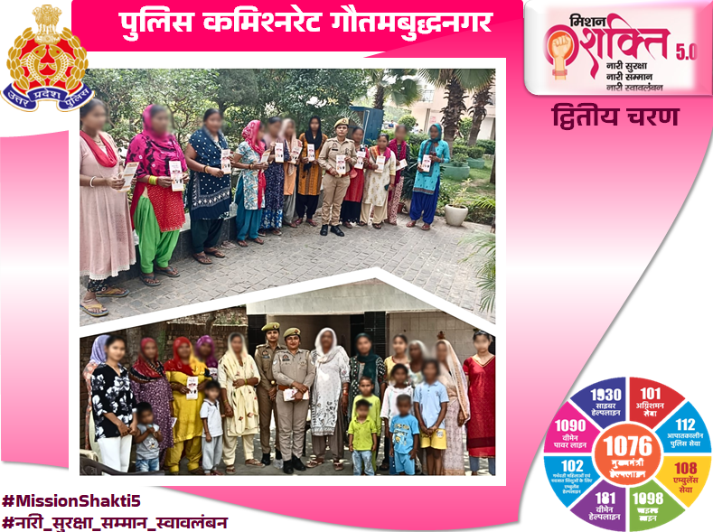 noidapolice's tweet image. .@CP_Noida के निर्देशन व @DCPWomenSafety के पर्यवेक्षण में महिला सुरक्षा टीम #NoidaPolice द्वारा #MissionShakti5 (द्वितीय चरण) के अंतर्गत महिलाओं/बालिकाओं को जागरूक किया गया।                              
#WomenEmpowerment, बालकों के प्रति होने वाले लैंगिक अपराध, साइबर अपराध व