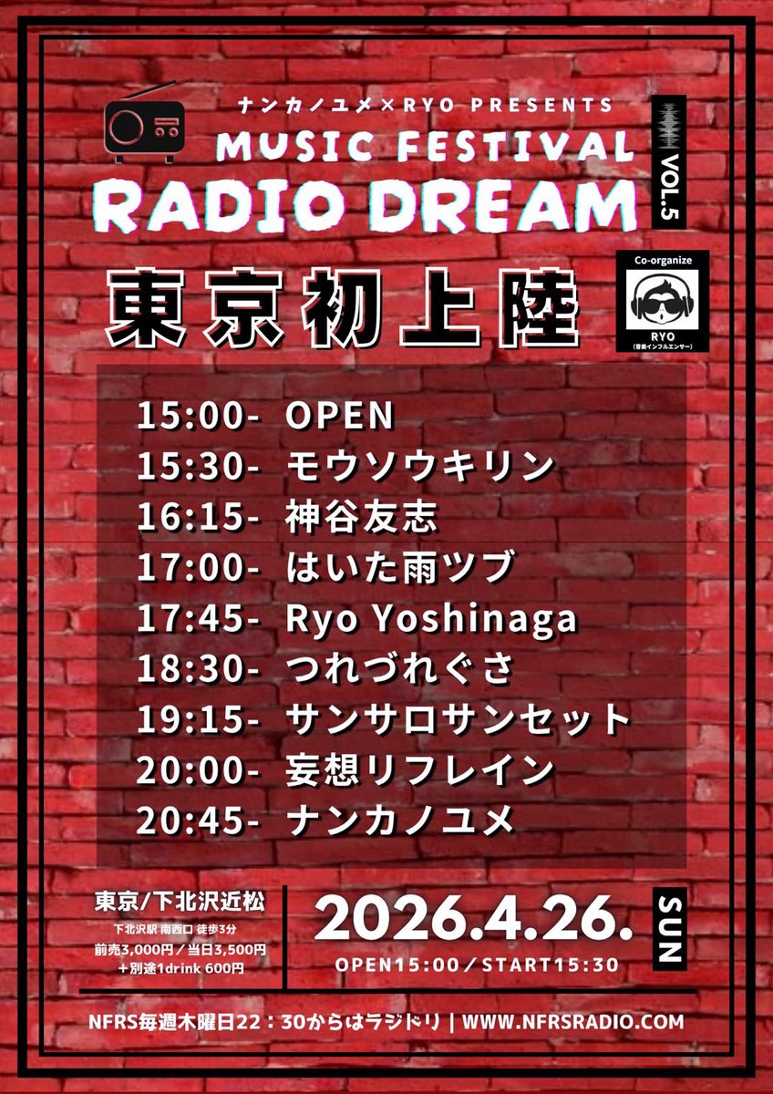 officialamatubu's tweet photo. ⟡ LIVE情報 ⟡

遂に来週、日曜日‼️🔥

「𝗠𝘂𝘀𝗶𝗰 𝗙𝗲𝘀𝘁𝗶𝘃𝗮𝗹 𝗥𝗮𝗱𝗶𝗼 𝗗𝗿𝗲𝗮𝗺 -𝗩𝗼𝗹.𝟱-」
2026.4.26(Sun) in下北沢近松

🎫 ▶︎https://t.co/aoJYuz77Jz
上記リンクからチケット取置できます！！

※当日、受付で取り置き名を伝えてね

#はいた雨ツブ https://t.co/uQwuE0Hs9F