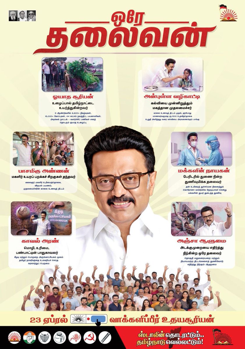 pstsaravanan's tweet photo. #OraeThalaivanMKS
@mkstalin @Udhaystalin 
@evvelu @arivalayam https://t.co/Qf0Q7yTVtc