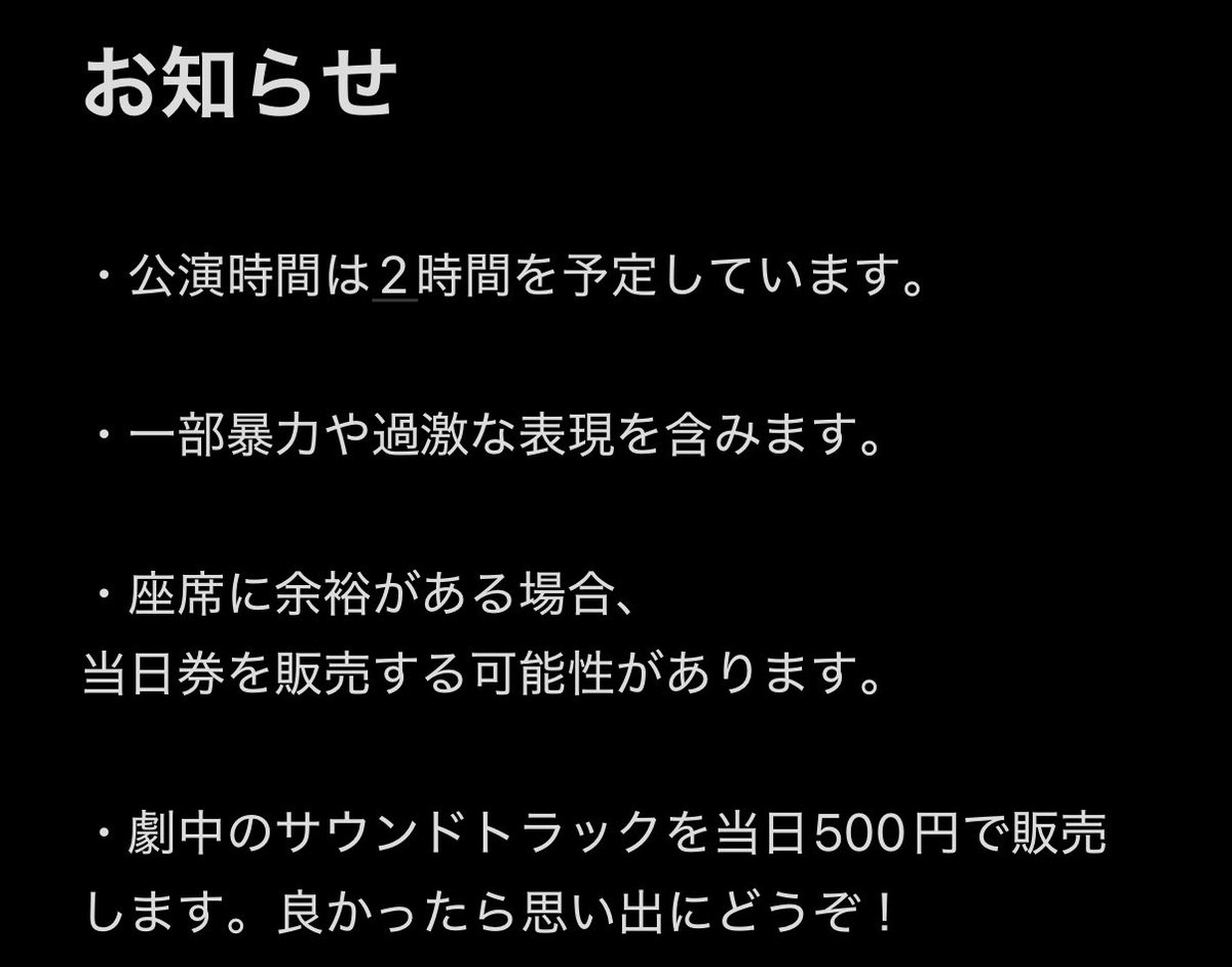 舞台『先天性スターライト症候群』 tweet media