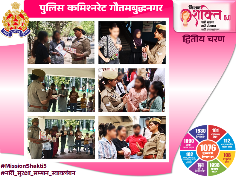 noidapolice's tweet image. .@CP_Noida के निर्देशन व @DCPWomenSafety के पर्यवेक्षण में महिला सुरक्षा टीम #NoidaPolice द्वारा #MissionShakti5 (द्वितीय चरण) के अंतर्गत महिलाओं/बालिकाओं को जागरूक किया गया।                               

#WomenEmpowerment, बालकों के प्रति होने वाले लैंगिक अपराध, साइबर अपराध व
