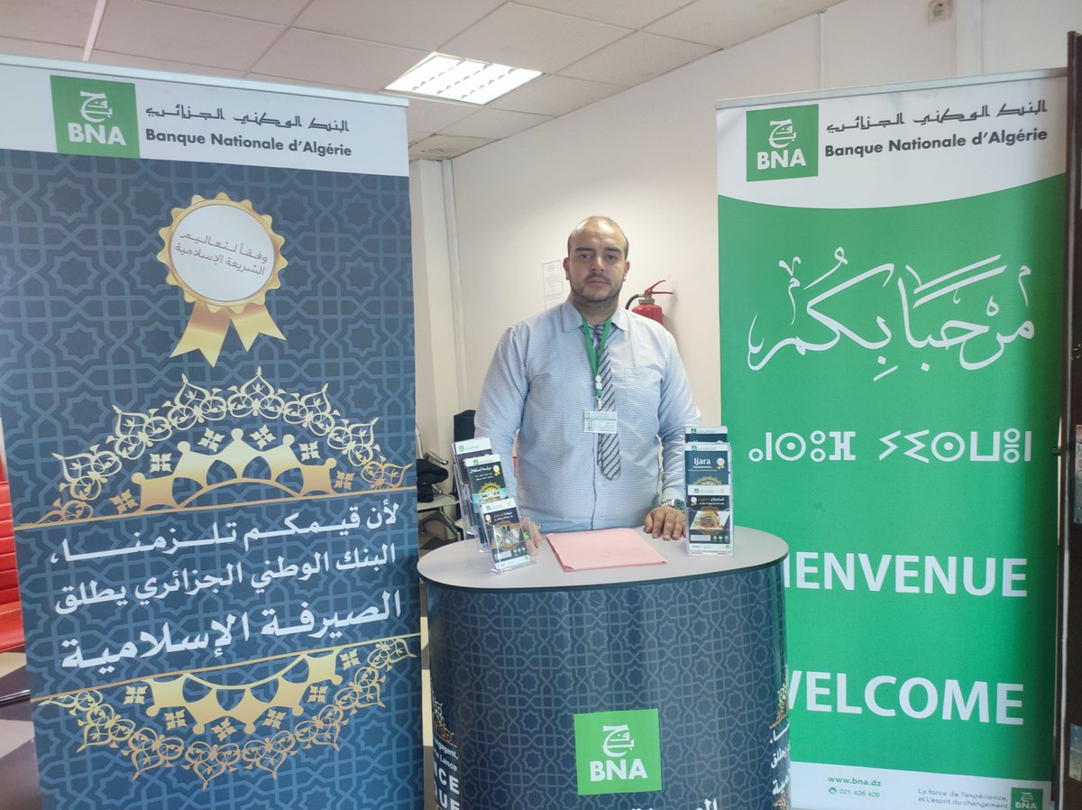 bnabanque's tweet photo. نظم #البنك_الوطني_الجزائري ممثلا بالمديرية الجهوية للاستغلال #عنابة"186" أبواباََ مفتوحة على مستوى الفرع المحلي للمركز الوطني للسجل التجاري "#CNRC" لـ #ولاية_عنابة.
تميّز هذا اللقاء بالتواصل المباشر مع العمال والمواطنين، وتقديم #المنتجات و #الخدمات التي يوفرها #البنك. https://t.co/TxLbojiuDy
