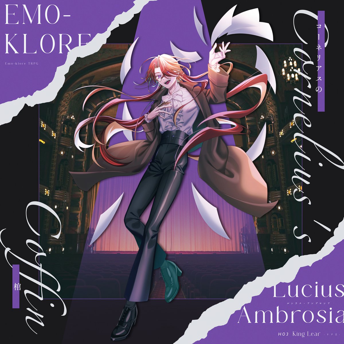 ✦

▌ 𝗘𝗺𝗼-𝗸𝗹𝗼𝗿𝗲 𝗧𝗥𝗣𝗚
　「　コーネリアスの棺　」

　　⎣ ▌ ᴴᴼ³ - リア王

　Lucius Ambrosia 
                     / ﾙｼｳｽ•ｱﾝﾌﾞﾛｼｱ

✦