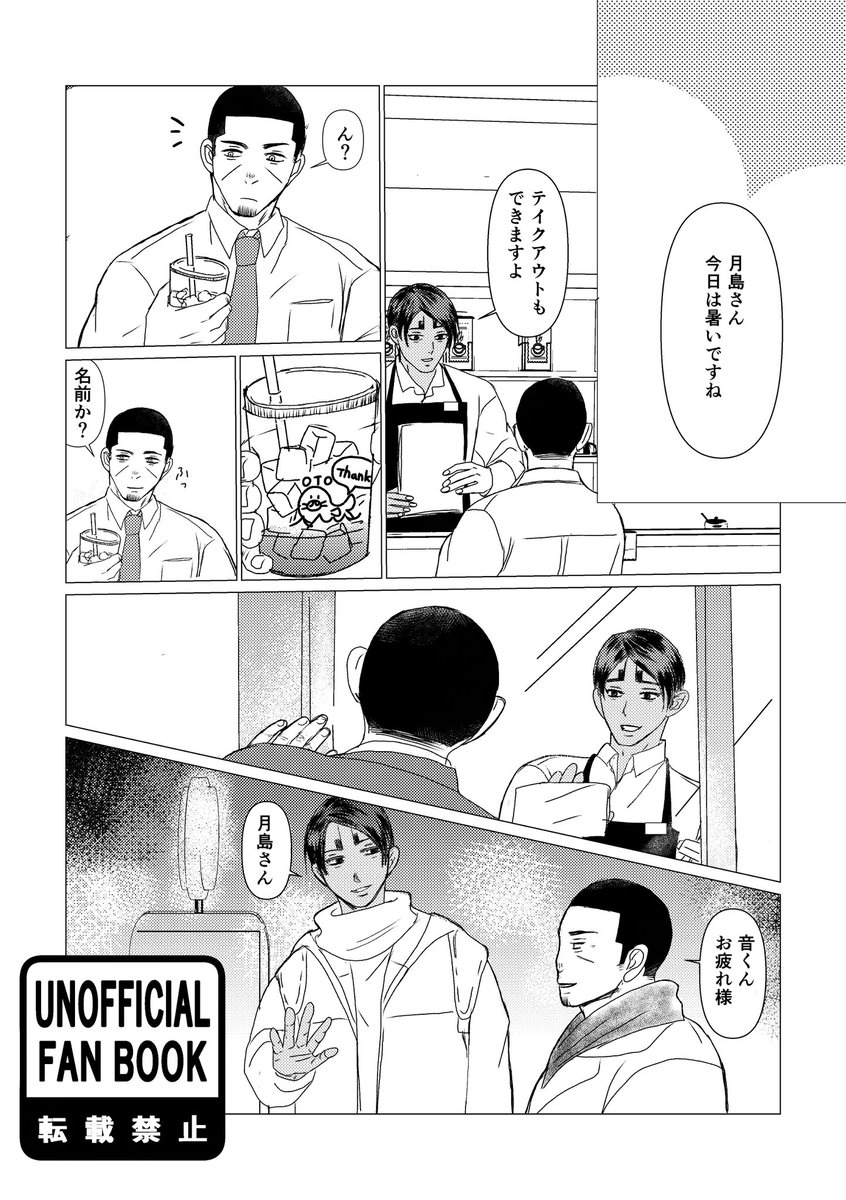 #月夜に恋して月鯉創作大会

初めてお題をジャストなタイミングで描いてる✨エプロン🎏をお届けします。
5月31日インテで頒布する遠距離恋愛月鯉合同誌🔞のマンガの一部分です💚💜大学生☕店員🎏と社畜🌙のお話描いてます😆