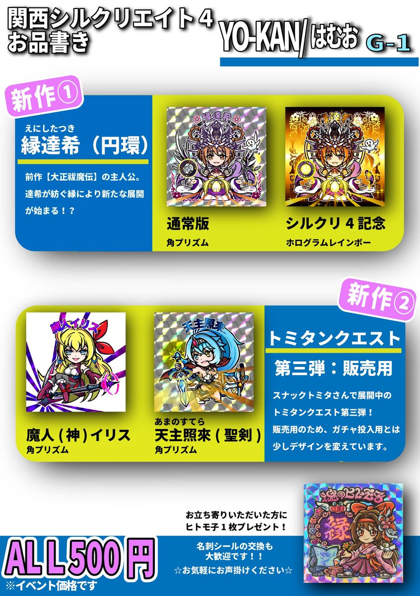 はむお tweet media