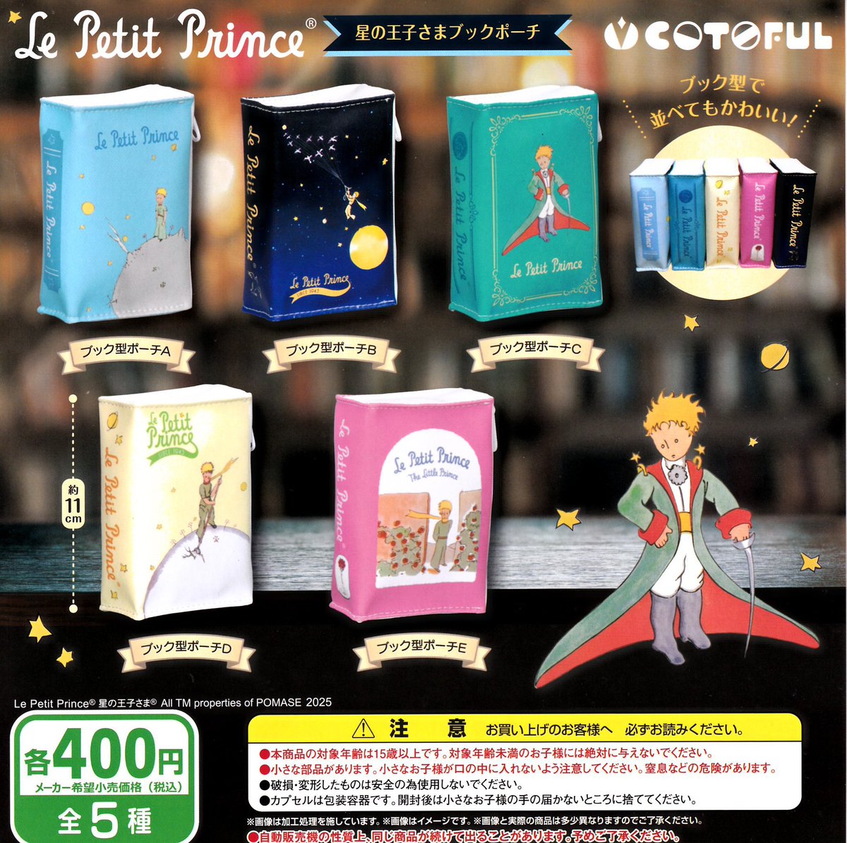 💫📢4/19(日)完売のお知らせ📢💫 ❎ 星の王子さまブックポーチ ❎ パン