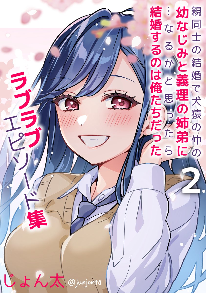 じょん太 tweet media