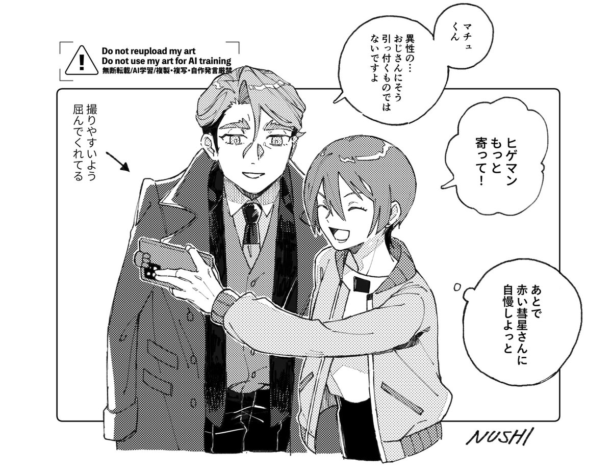 ヒゲなしとの遭遇[❤️+(🟥)🟩] 