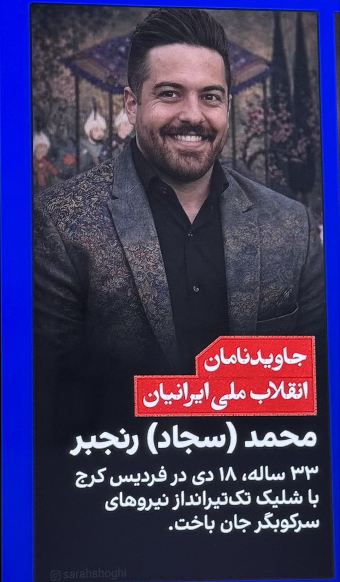 kouli2016's tweet photo. جاویدنام و کشته‌شده‌های میهن؛
#بهنام_ایمانی اهل رشت
#محمد_رنجبر / #سجاد_رنجبر ۳۳ ساله اهل فردیس کرج
#مانی_صفرپور ۱۸ ساله اهل سلسبیل تهران
#نامحمید_فقیه ۵۸ ساله اهل اصفهان https://t.co/TwjSrvN3xC