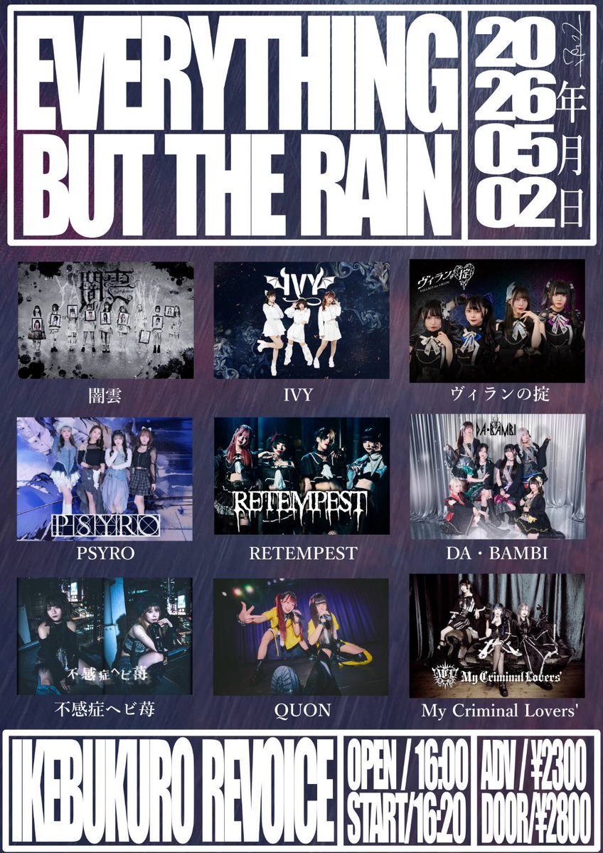 ♱ タイテ解禁 ♱

5月2日 (土)池袋リヴォイス
「EVERYTHING BUT THE RAIN」
OP16:30/ST16:50
¥2300/当日¥2800 (D別)
出演：QUON / 不感症ヘビ苺 / My Criminal Lovers' / DA・BAMBI / 闇雲 / ヴィランの掟 / PSYRO / IVY / RETEMPEST
tiget.net/events/469810

🎤16:20-16:50
📸17:00-18:00
