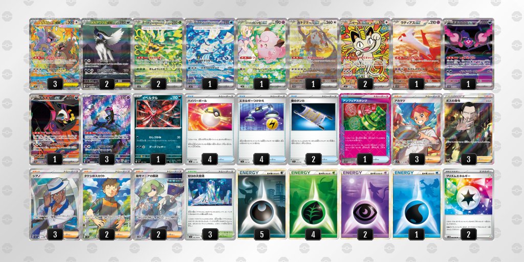 pokeca_book's tweet image. シティリーグ4/19【日】
トレカステーション領家店（静岡）

優勝　ソウブレイズ
準優勝　スターミー
TOP4　アブソル
TOP4　ドラパルト