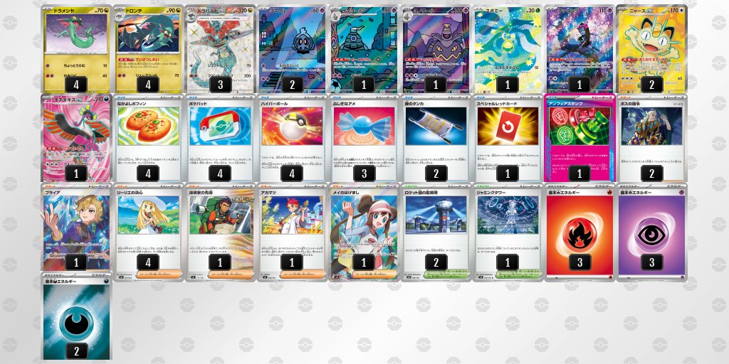 pokeca_book's tweet image. シティリーグ4/19【日】
トレカステーション領家店（静岡）

優勝　ソウブレイズ
準優勝　スターミー
TOP4　アブソル
TOP4　ドラパルト