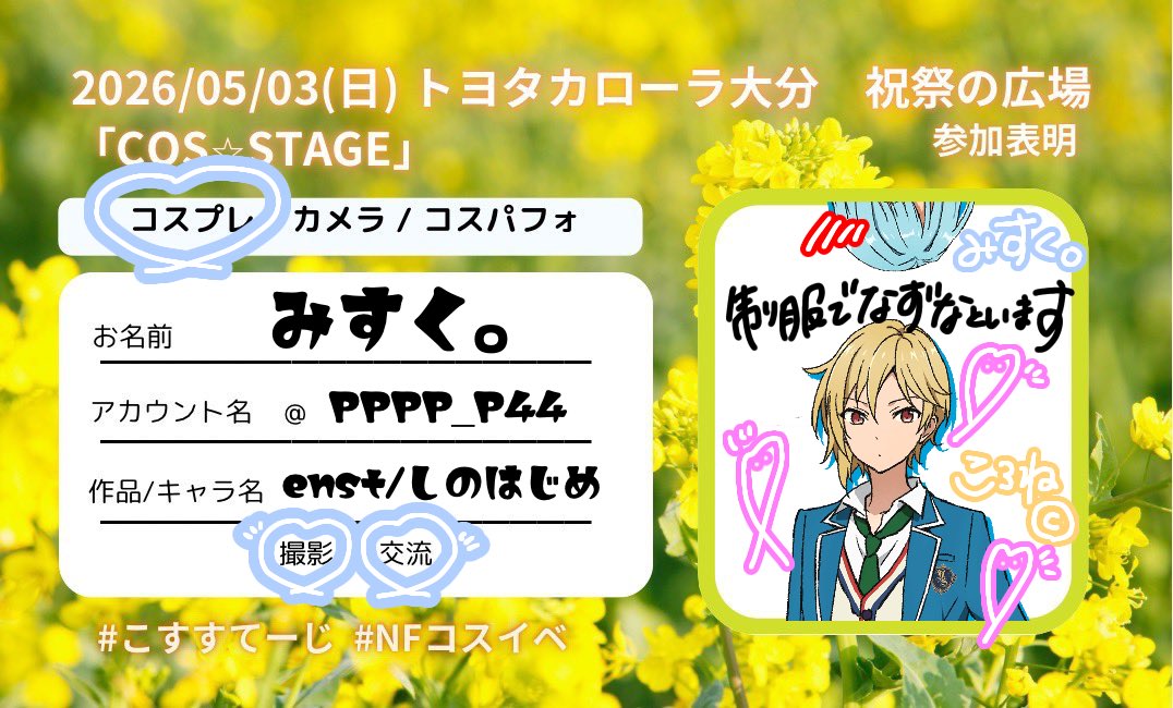 みすく。 tweet media